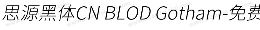 思源黑体CN BLOD Gotham字体转换